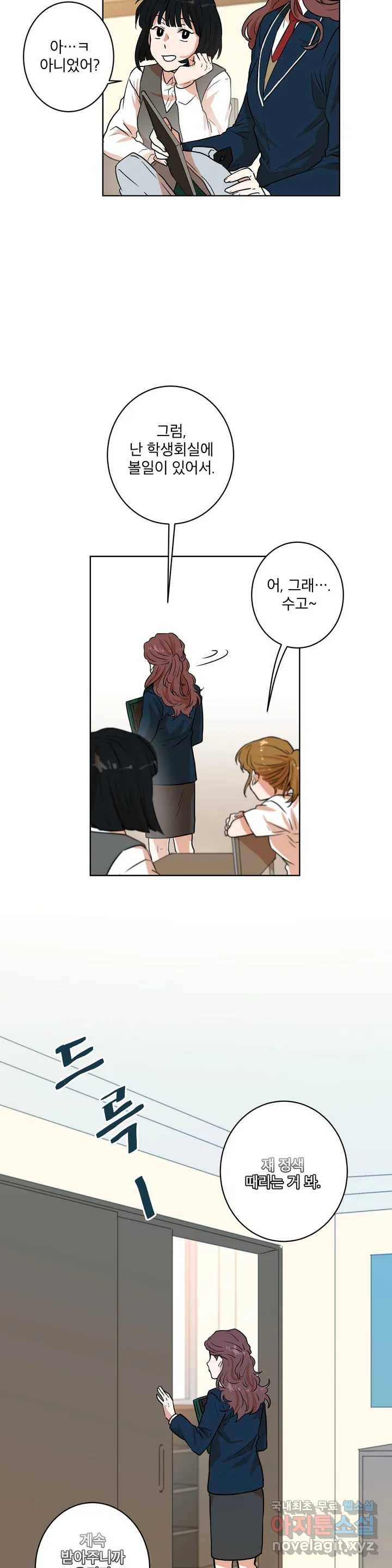 프로젝트 T 12화 3