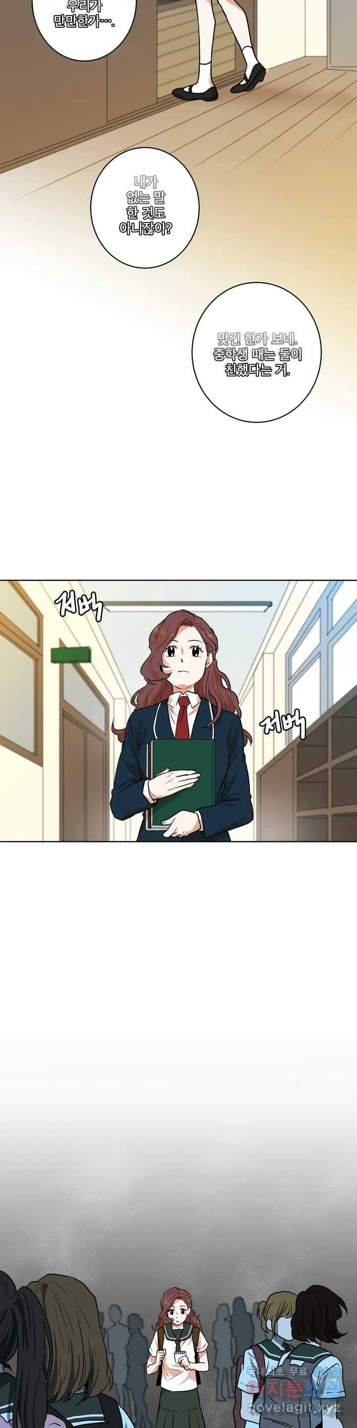 프로젝트 T 12화 4