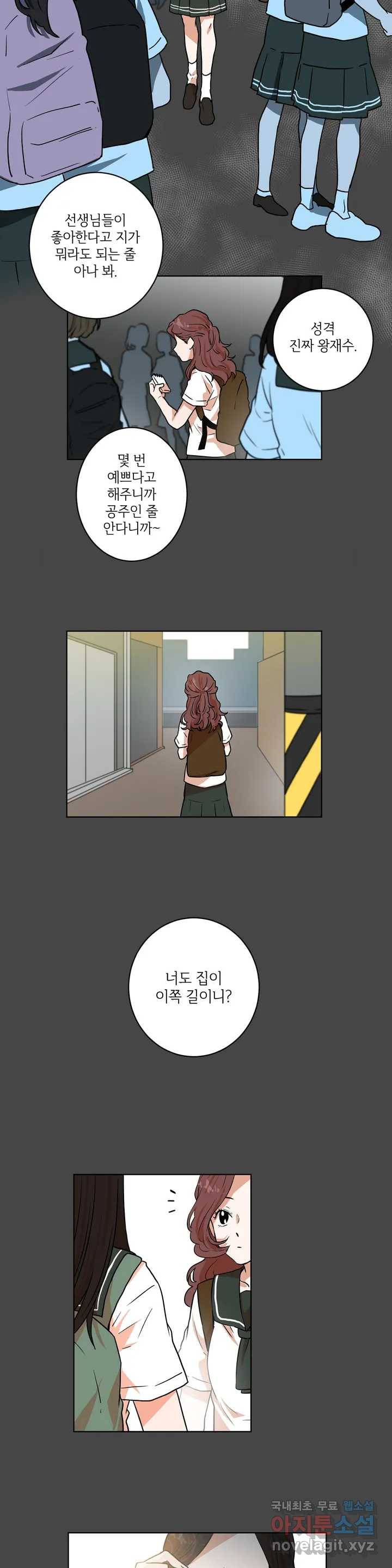 프로젝트 T 12화 5