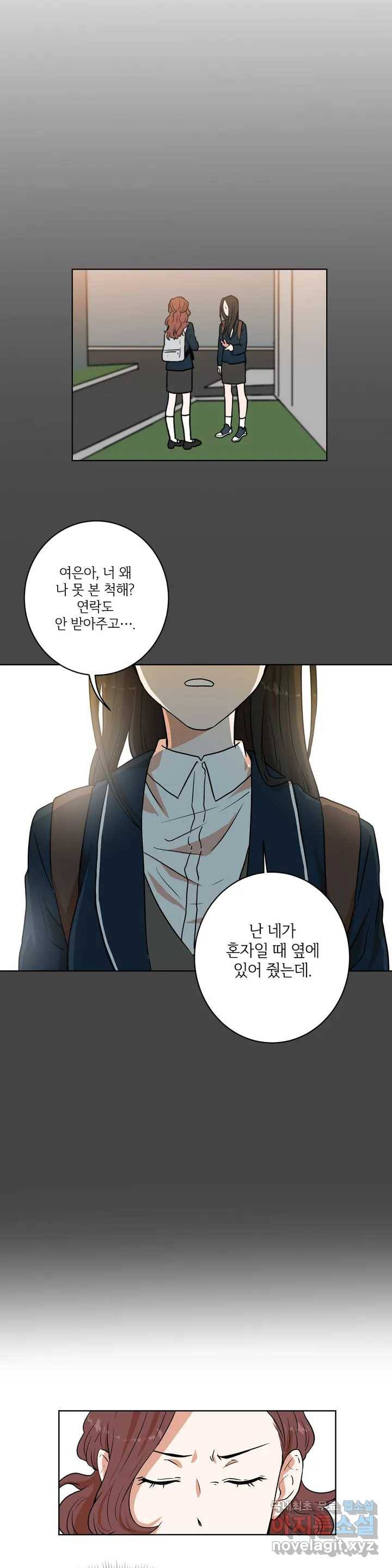 프로젝트 T 12화 7