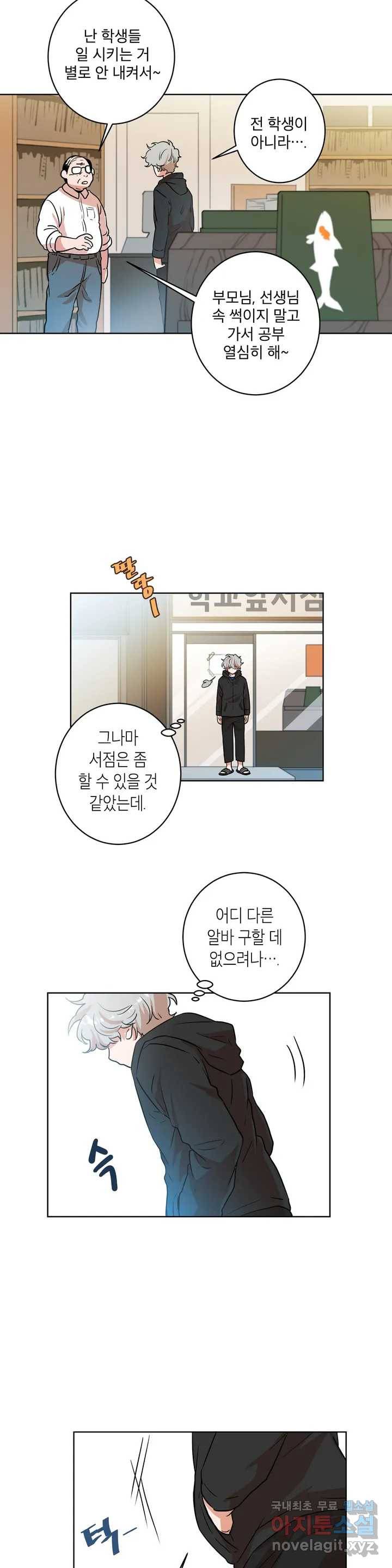 프로젝트 T 12화 9