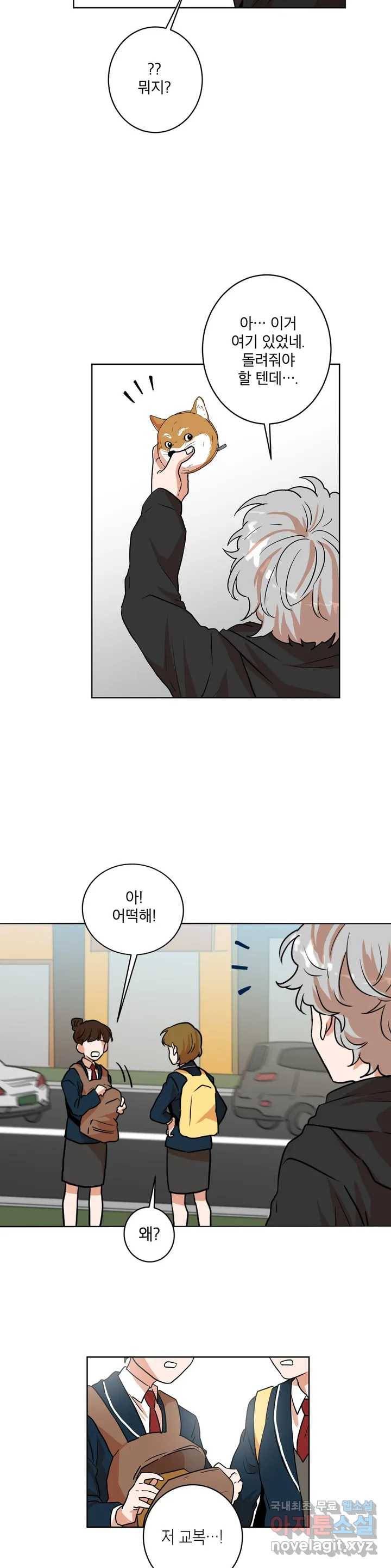 프로젝트 T 12화 10