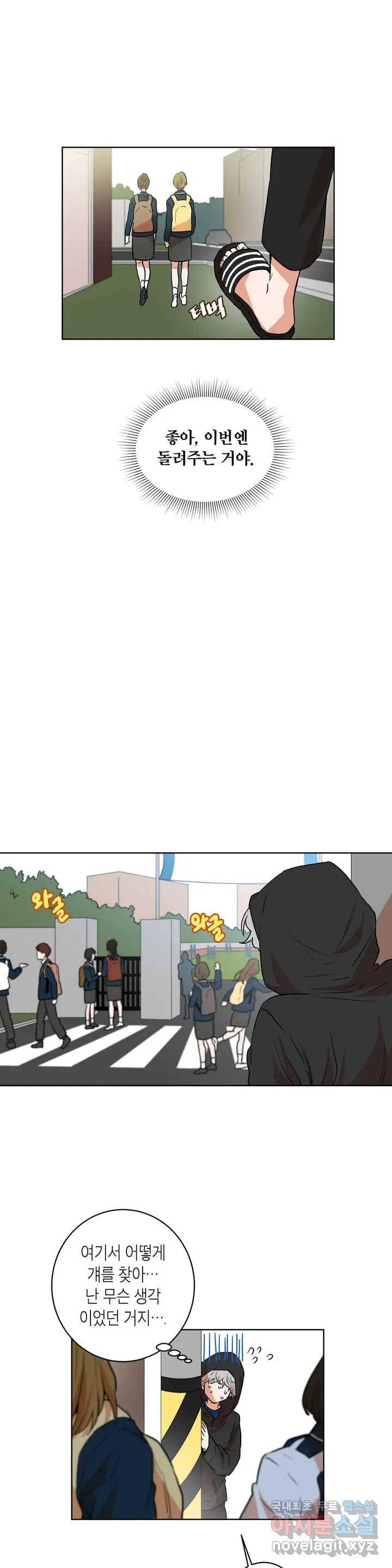 프로젝트 T 12화 12