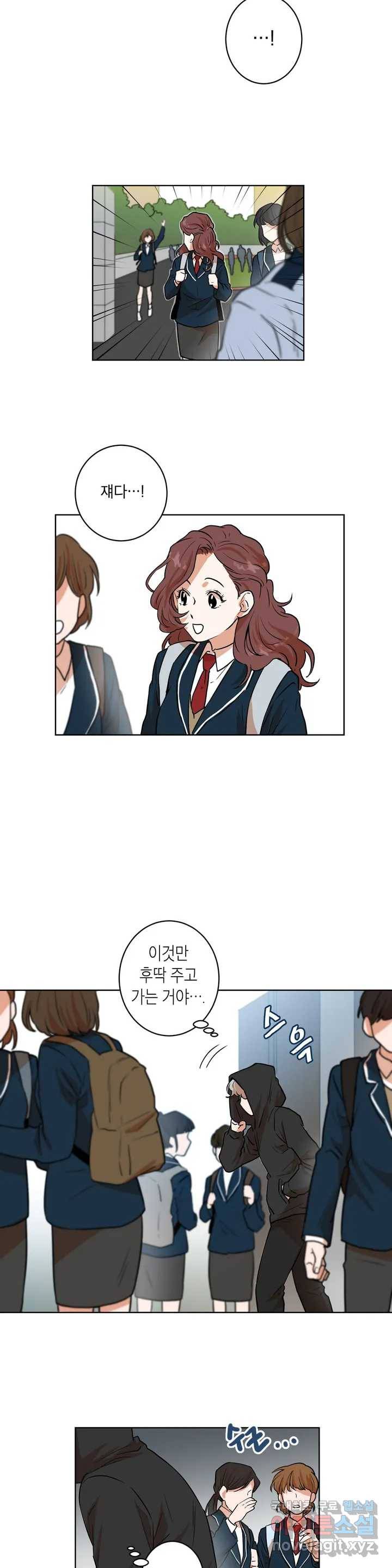 프로젝트 T 12화 13