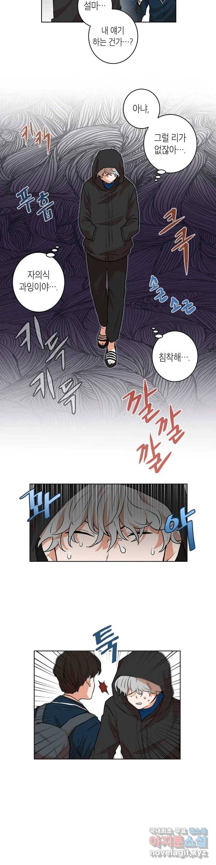 프로젝트 T 12화 14