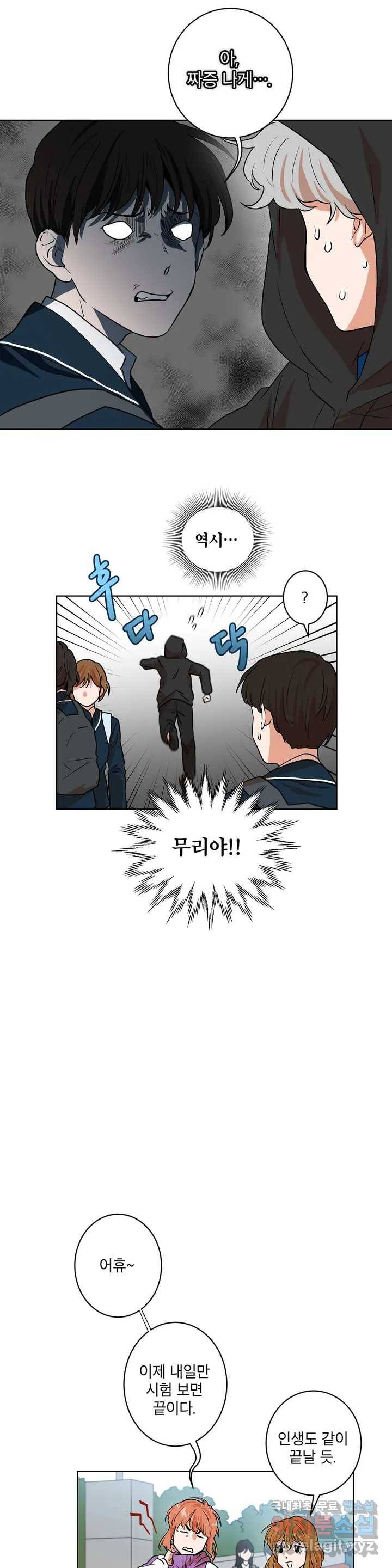 프로젝트 T 12화 15