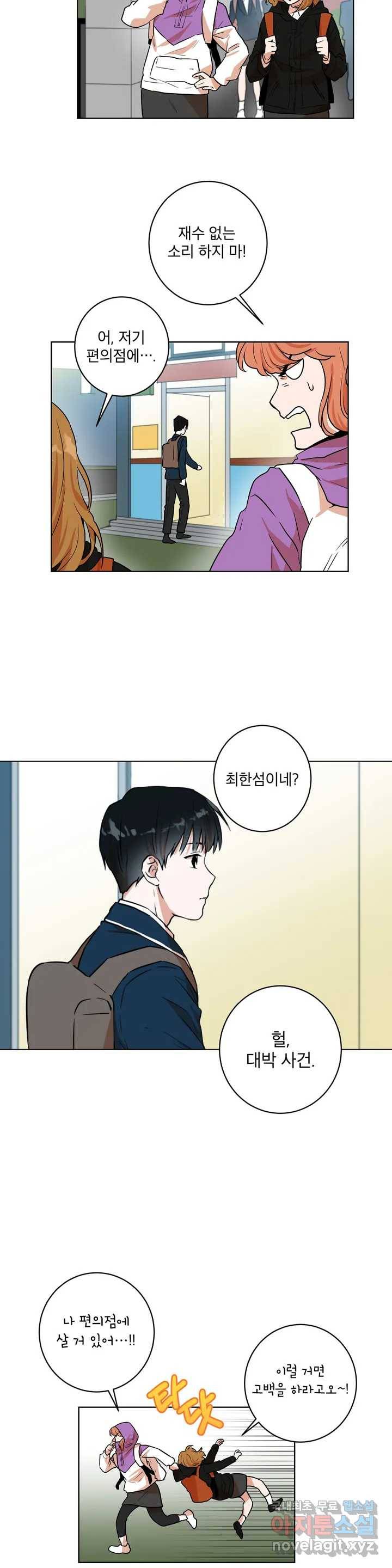 프로젝트 T 12화 16