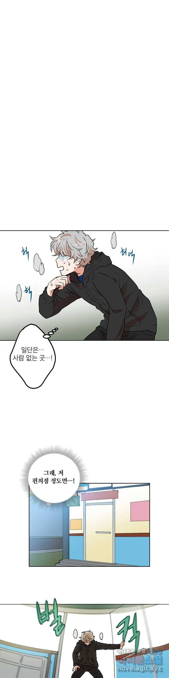 프로젝트 T 12화 17