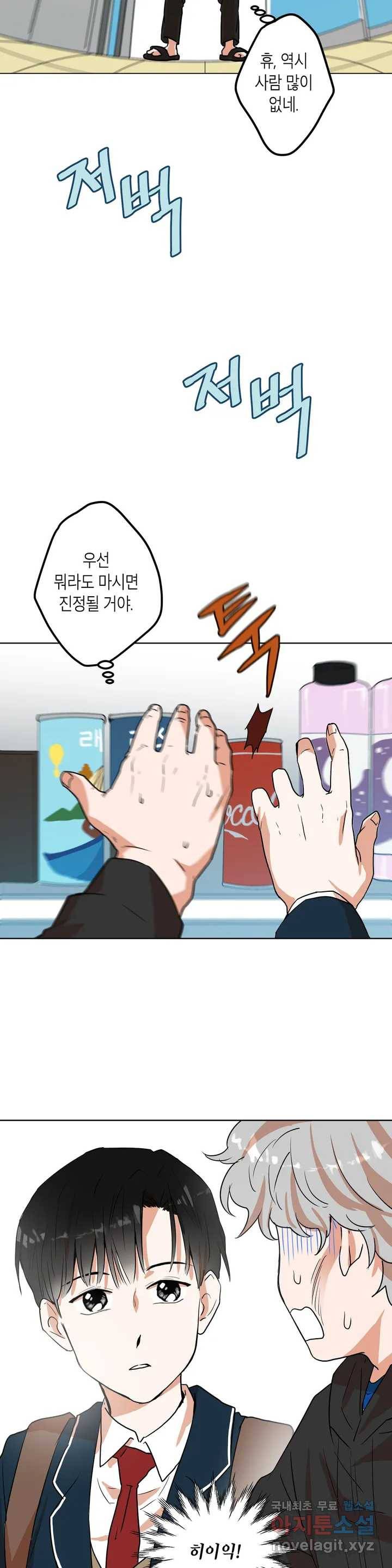 프로젝트 T 12화 18