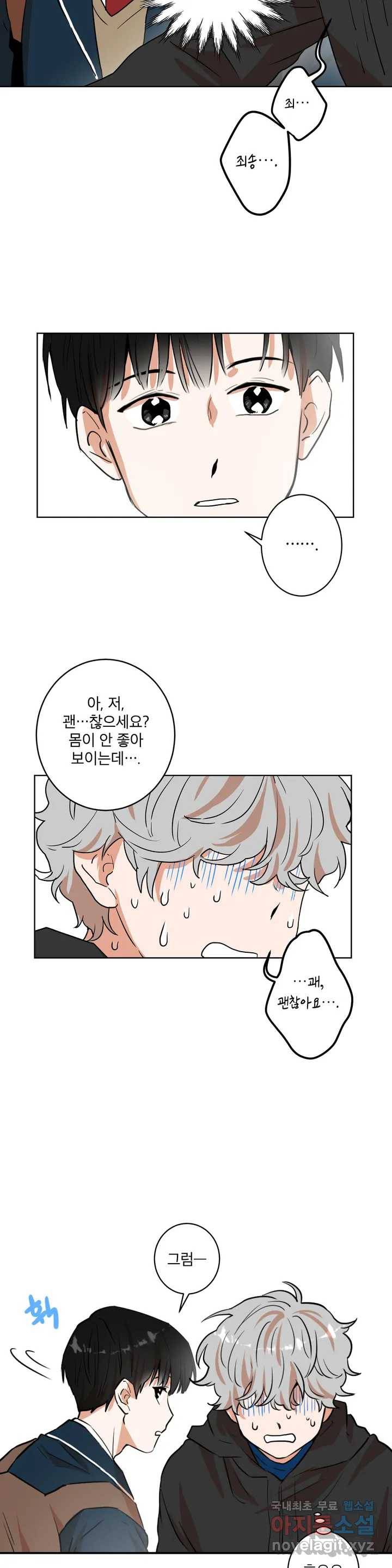 프로젝트 T 12화 19
