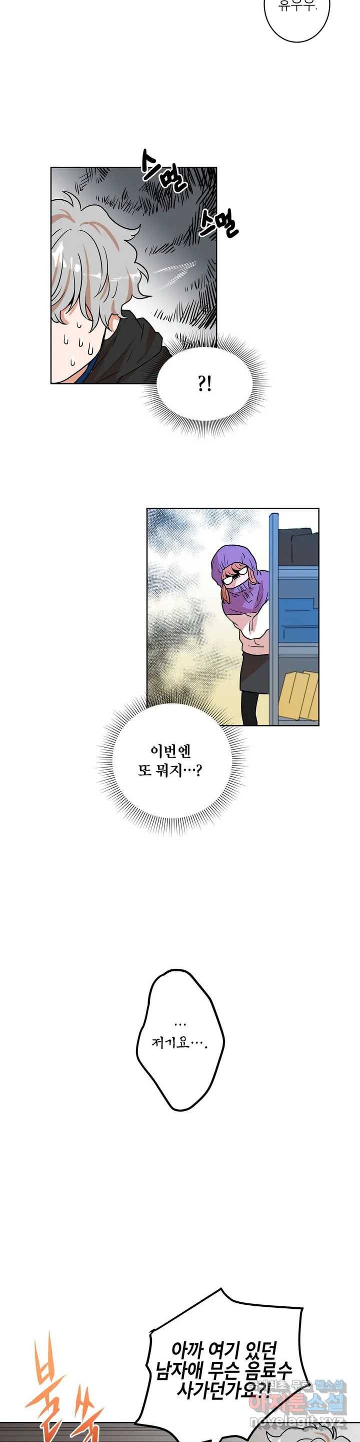 프로젝트 T 12화 20