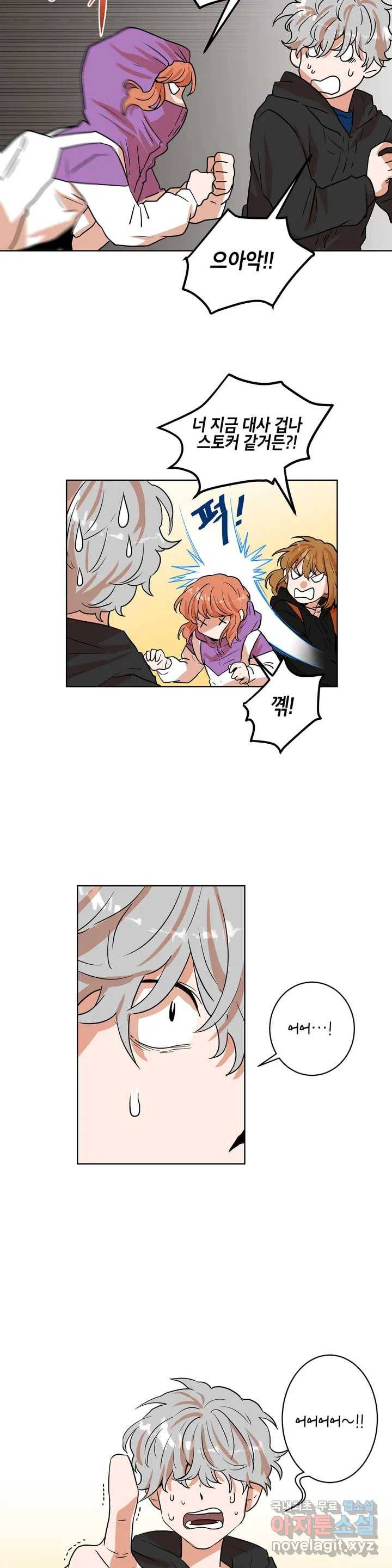 프로젝트 T 12화 21