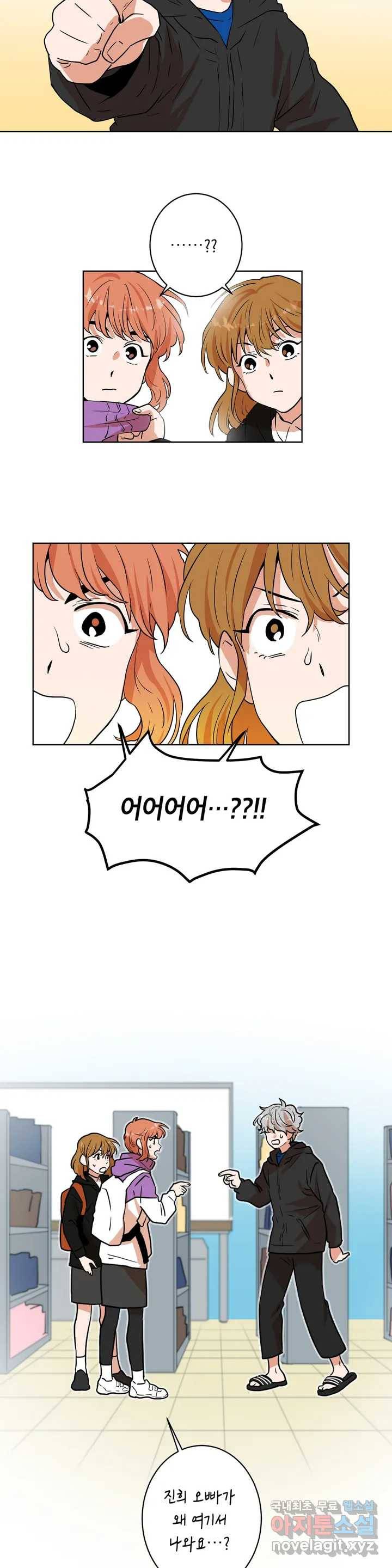 프로젝트 T 12화 22