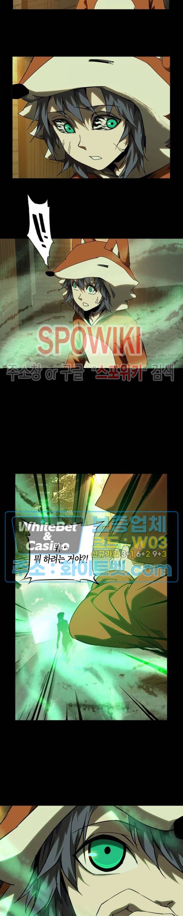 대상무형 : 운명을 삼킨 퇴마사 61화 3