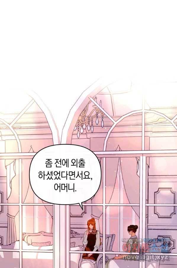 이번 생은 내가 주인입니다 50화 1