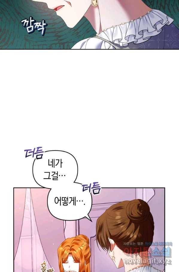 이번 생은 내가 주인입니다 50화 3