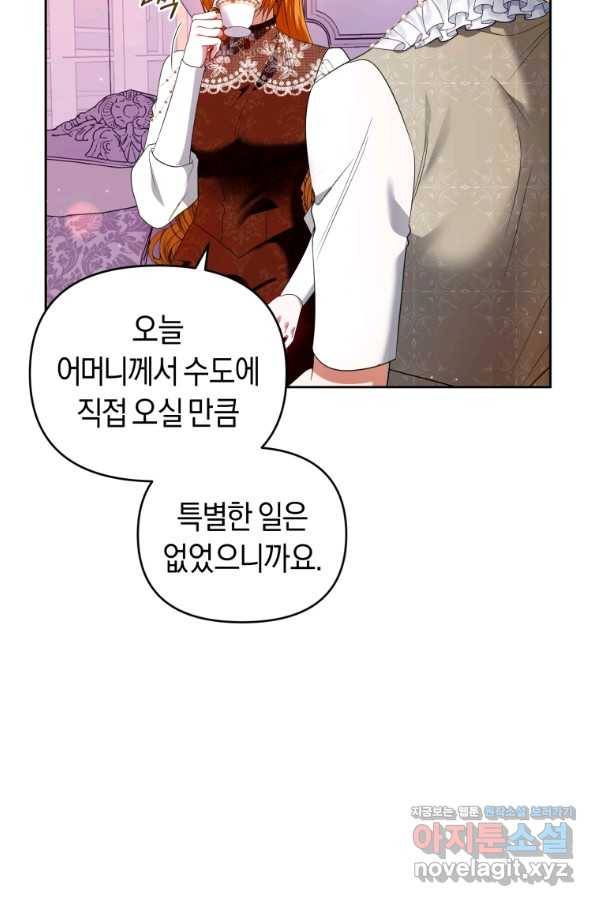 이번 생은 내가 주인입니다 50화 4