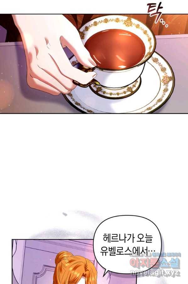 이번 생은 내가 주인입니다 50화 5