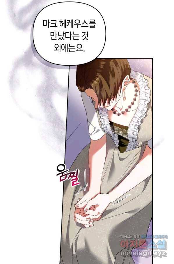 이번 생은 내가 주인입니다 50화 7