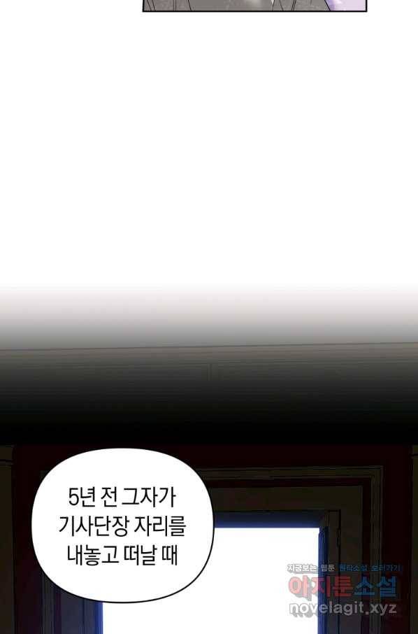 이번 생은 내가 주인입니다 50화 8
