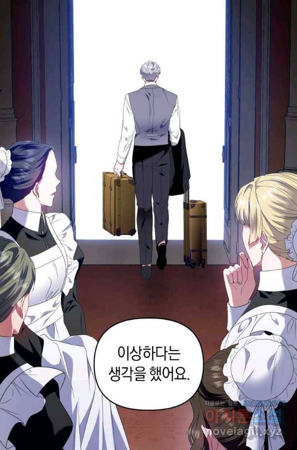 이번 생은 내가 주인입니다 50화 9