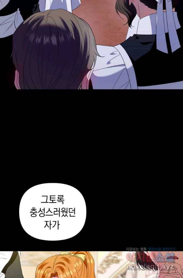 이번 생은 내가 주인입니다 50화 10