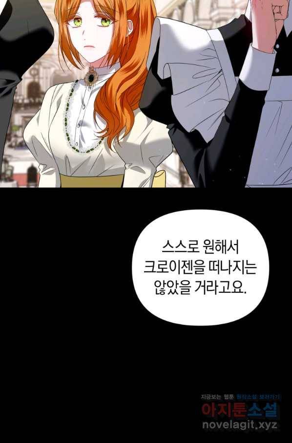 이번 생은 내가 주인입니다 50화 11