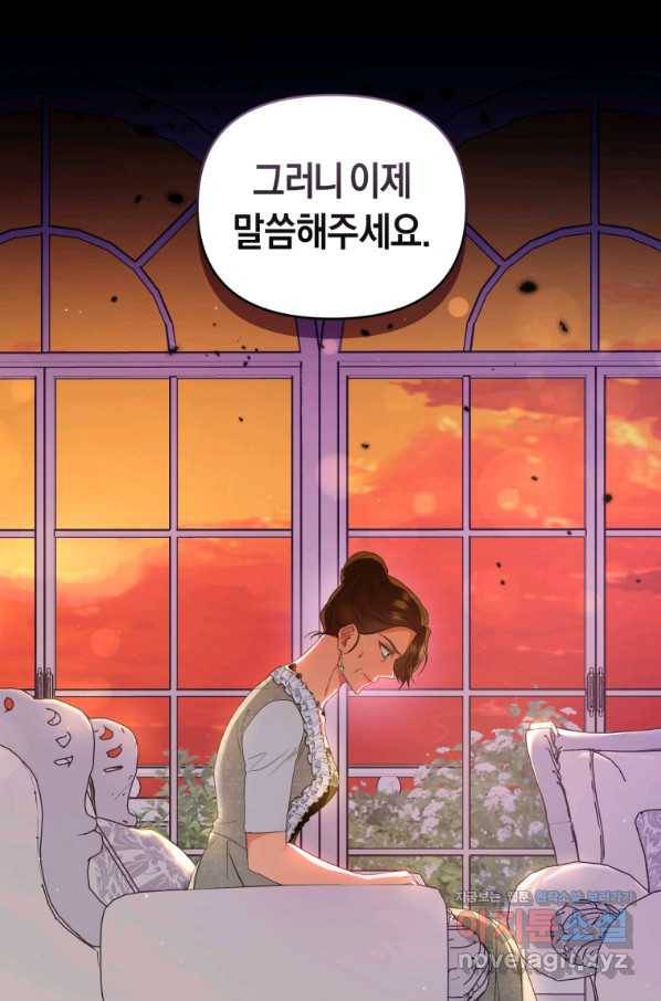 이번 생은 내가 주인입니다 50화 12