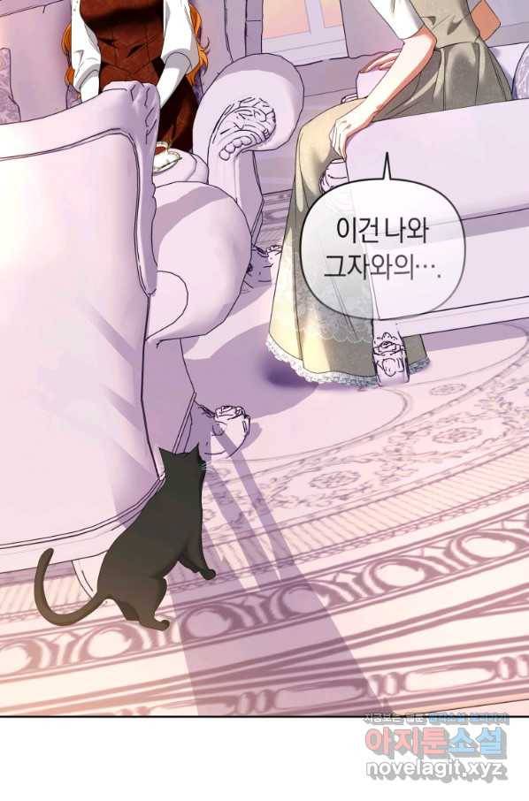 이번 생은 내가 주인입니다 50화 16