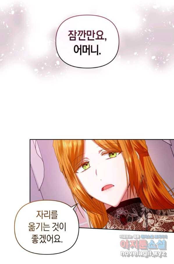 이번 생은 내가 주인입니다 50화 18