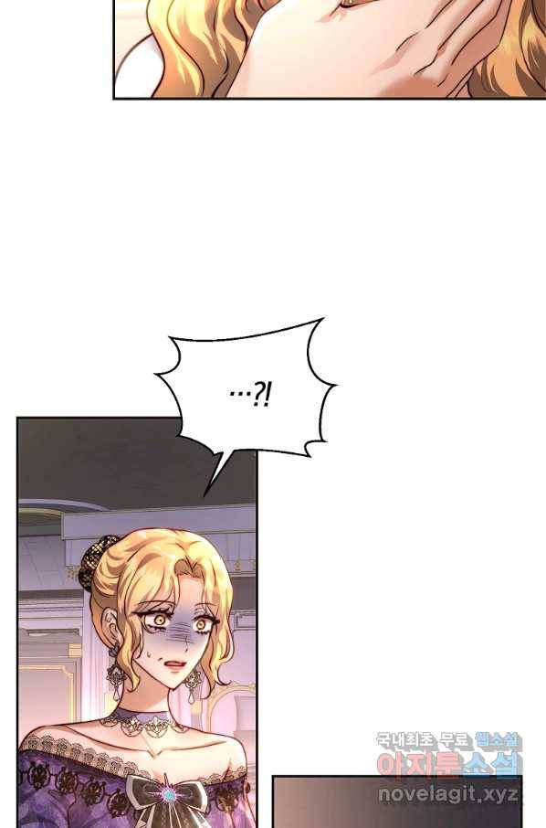 황녀, 미친 꽃으로 피어나다 35화 7