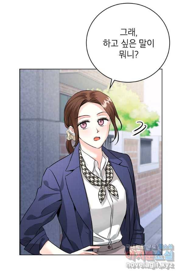 숙적과의 동침 48화 14