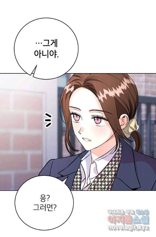 숙적과의 동침 48화 18