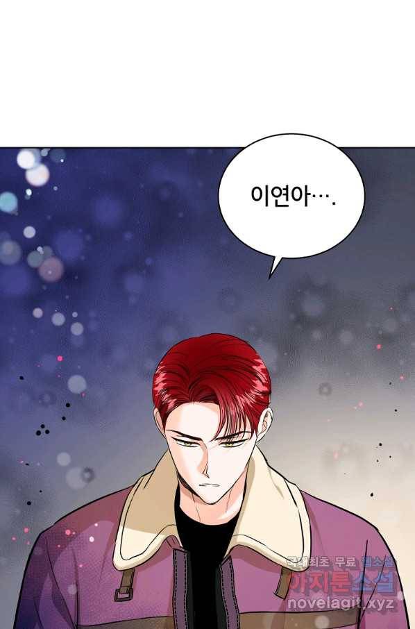 숙적과의 동침 48화 19