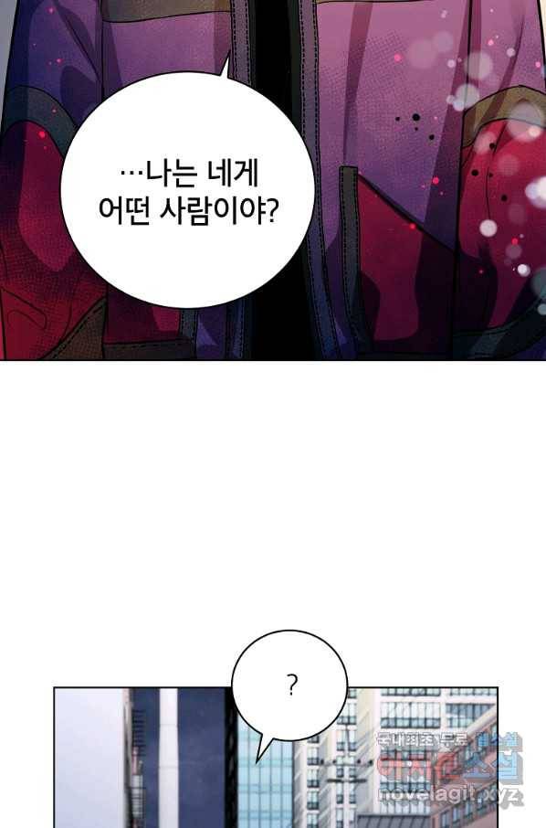 숙적과의 동침 48화 20
