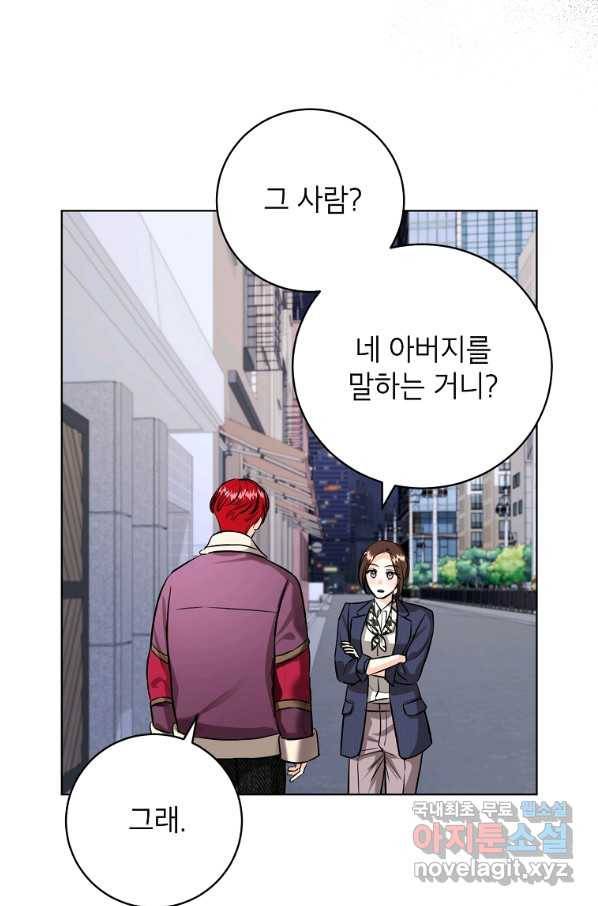 숙적과의 동침 48화 24