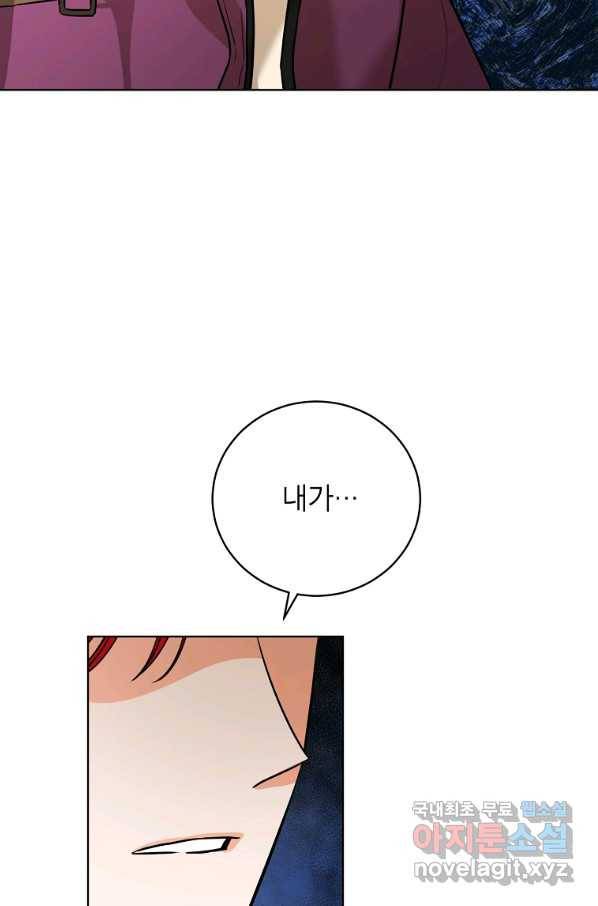숙적과의 동침 48화 37