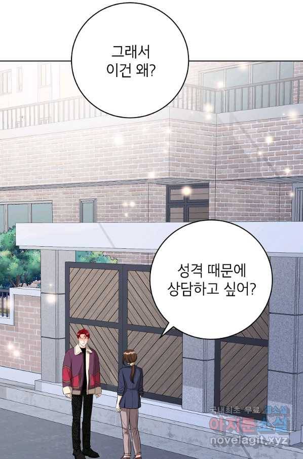 숙적과의 동침 48화 41