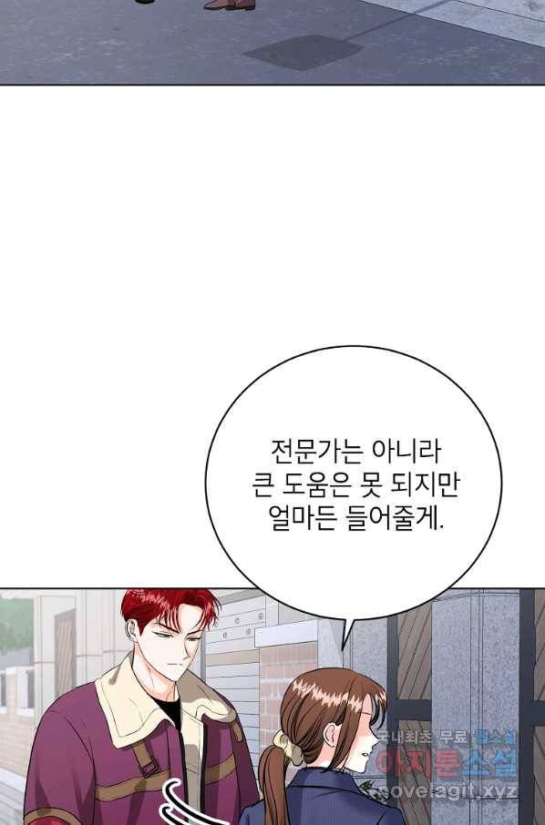 숙적과의 동침 48화 42