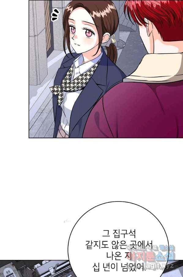 숙적과의 동침 48화 44