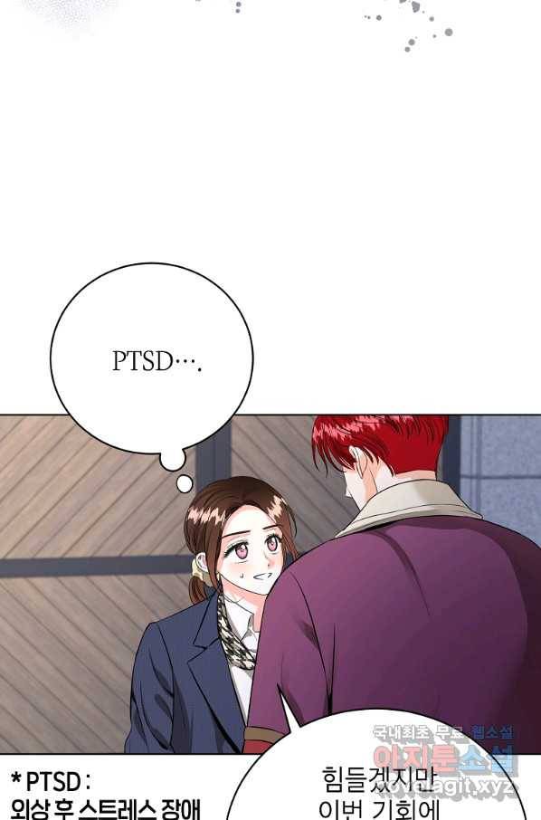 숙적과의 동침 48화 48