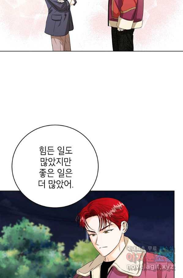 숙적과의 동침 48화 56