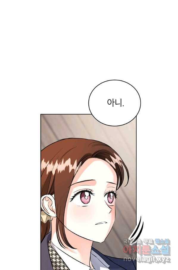 숙적과의 동침 48화 58