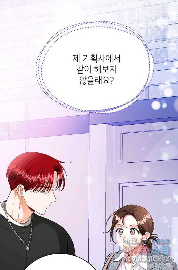 숙적과의 동침 48화 63