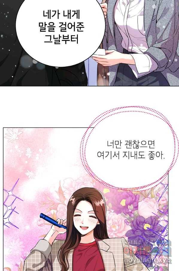 숙적과의 동침 48화 64