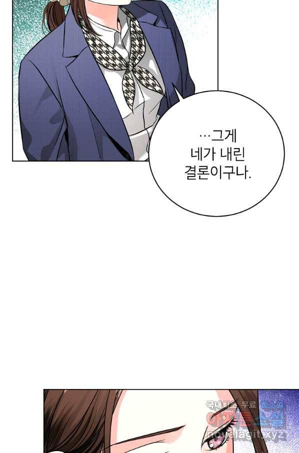 숙적과의 동침 48화 68