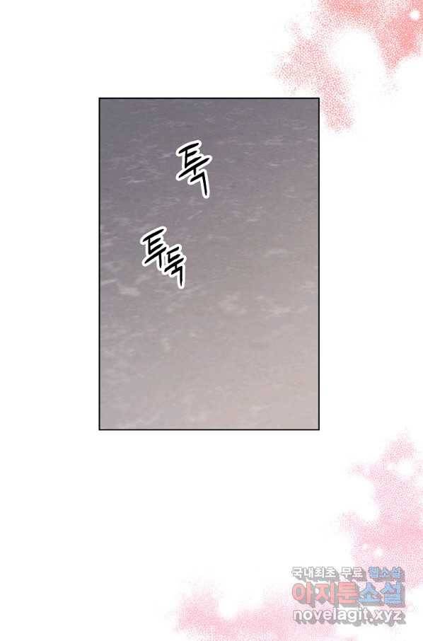 숙적과의 동침 48화 75