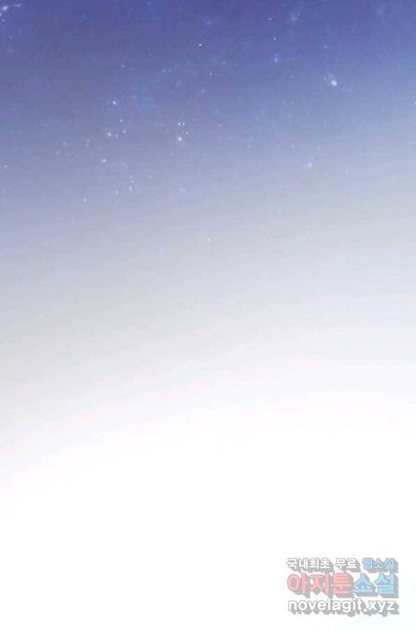 숙적과의 동침 48화 79