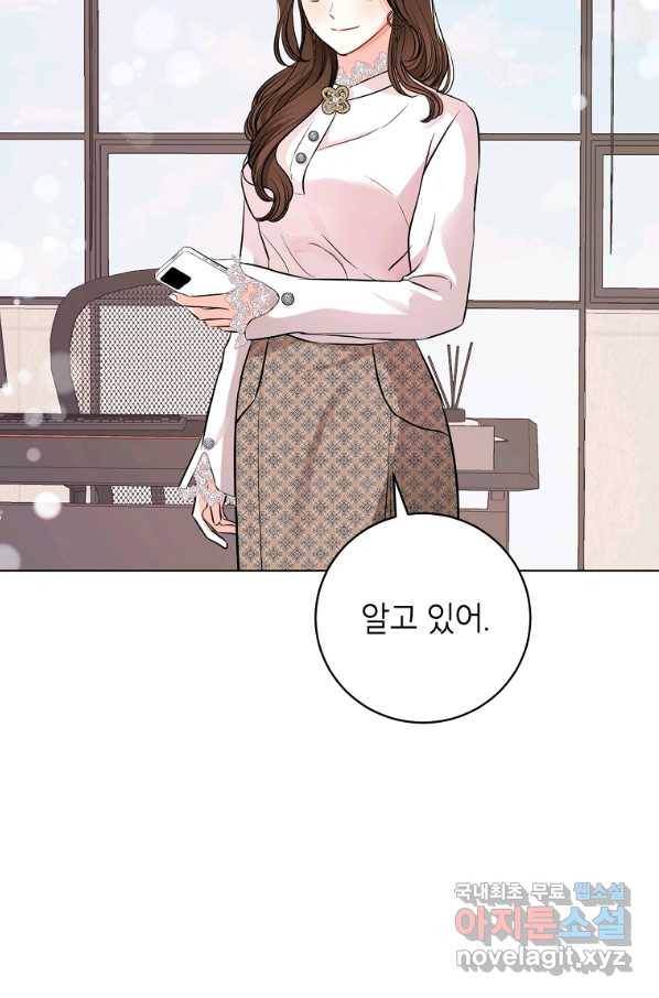 숙적과의 동침 48화 83