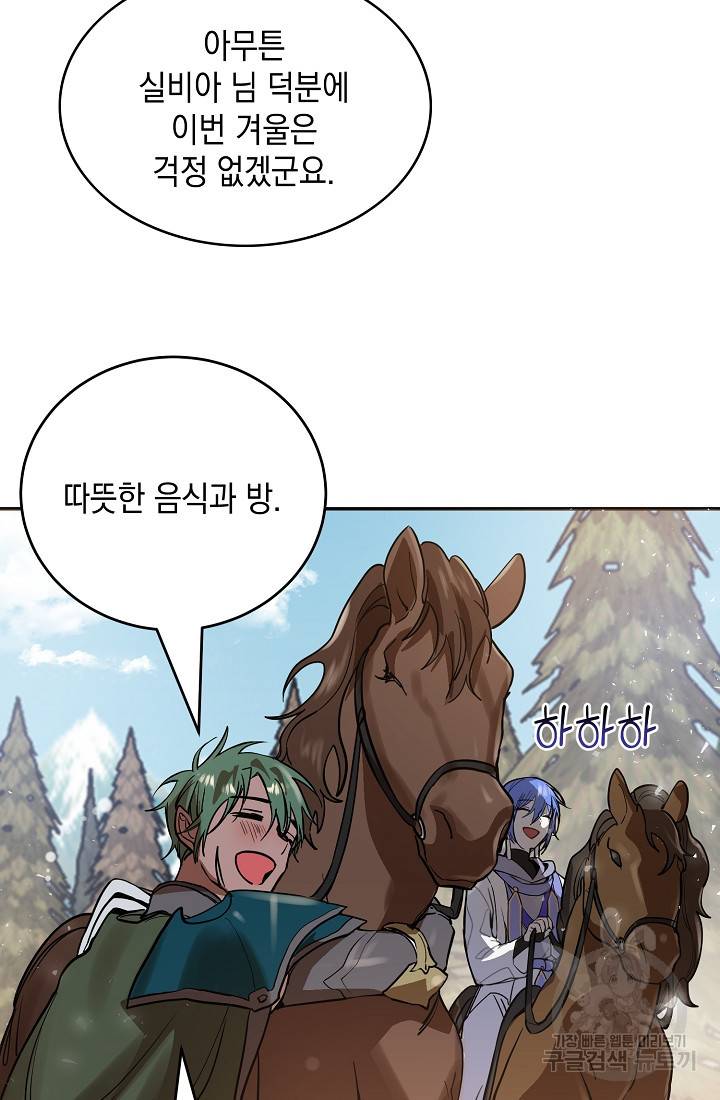 요리하는 마법사 10화 5